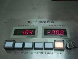 数字电液控制系统